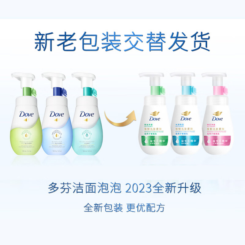 多芬保湿洁面泡泡160ml 氨基酸洗面奶敏感肌深层清洁水润润肤高清大图