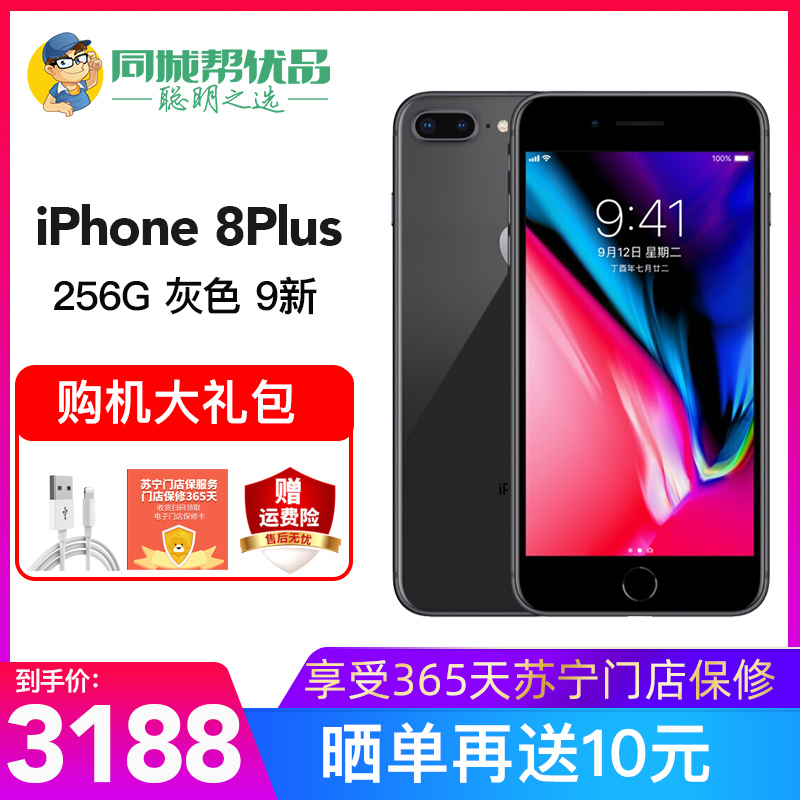 美的非常に怒っていますばかiphone 8 Plus 256g 价格 Readvantagecapitalllc Com