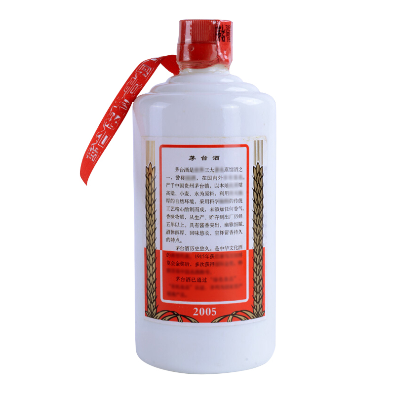 茅台 贵州茅台酒 收藏老酒 飞天茅台 2005年 53度 500ml(飞天/五星随机发货)酱香型白酒 陈年老酒