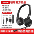 联想头戴式麦克风双边3.5mm