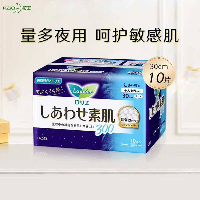 花王乐而雅夜用卫生巾F 30cm*10片