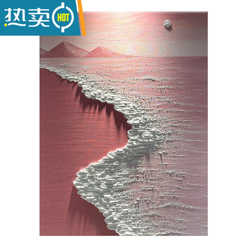 敬平新 diy数字油画手工石英砂丙烯肌理画立体海浪沙滩风景房间装饰画高清大图