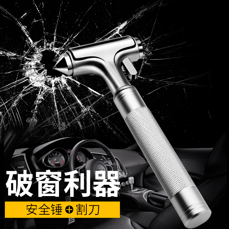 汽车安全锤破窗器多功能逃生锤铝合金破窗神器钨钢头车载逃生带割刀安全锤