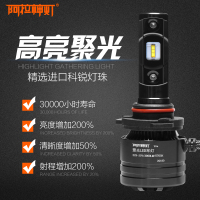 阿拉神燈 汽车LED车灯 H1H4H7 9005 灯泡 9005/H8/H9/H11 25W 国产LED汽车照明大灯