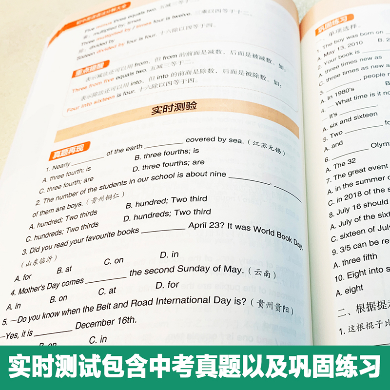 初中英语语法分解大全 王全民 正版书籍 新华书店旗舰店文轩 江苏科学技术出版社