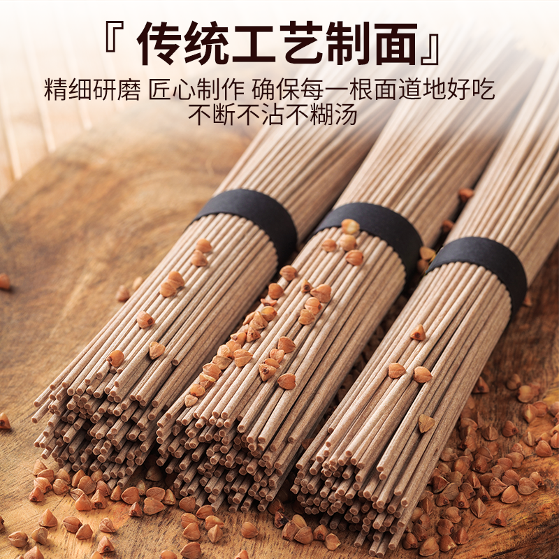[1斤装]北京同仁堂内廷上用正宗黑荞麦龙须面500g/袋官方旗舰店面条超细淮手工挂面整箱早餐速食面高清大图