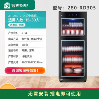 容声(RONGSHENG)消毒柜立式家用家庭烘干双门大容量商用餐饮食堂饭店星级厨房餐具紫外线碗筷消毒碗柜 一星级210L