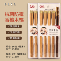 香檀木金福筷+鸡翅木竹节公筷【精美塑装】 2【20双】香檀木金福筷+鸡翅木竹节公筷【精美塑装】