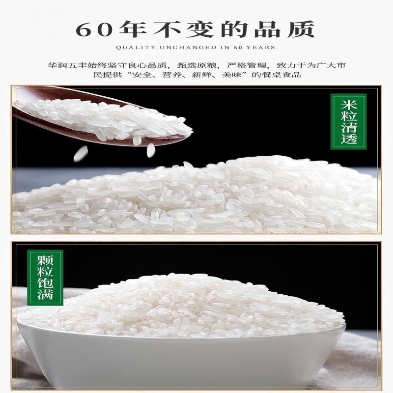 东北大米新米高清大图