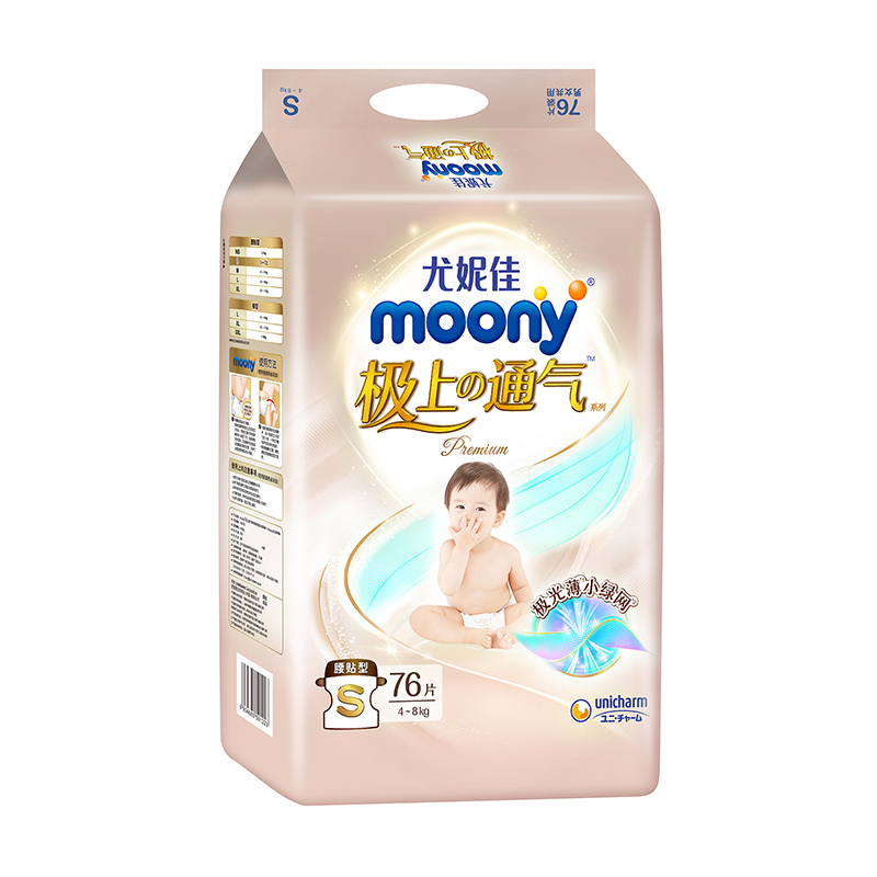 尤妮佳 moony 极上系列极光薄纸尿裤 S76片(4-8kg) 婴儿尿不湿