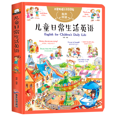 单本儿童日常生活英语日常用语10句 杨霞著 摘要书评在线阅读 苏宁易购图书