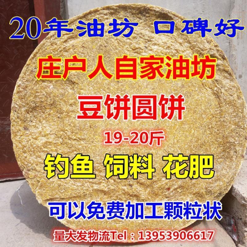 纯黄豆豆饼/钓鱼/饲料/花肥/ 饼肥/肥料/打窝