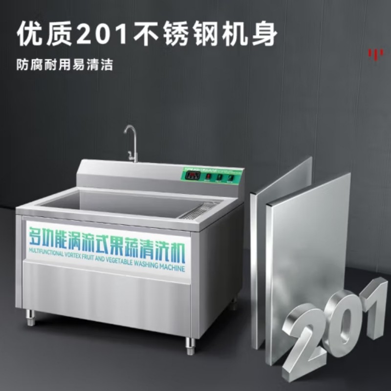 喜莱盛 商用涡流洗菜机蔬菜100kg/h瓜果190kg/h XCJ-120