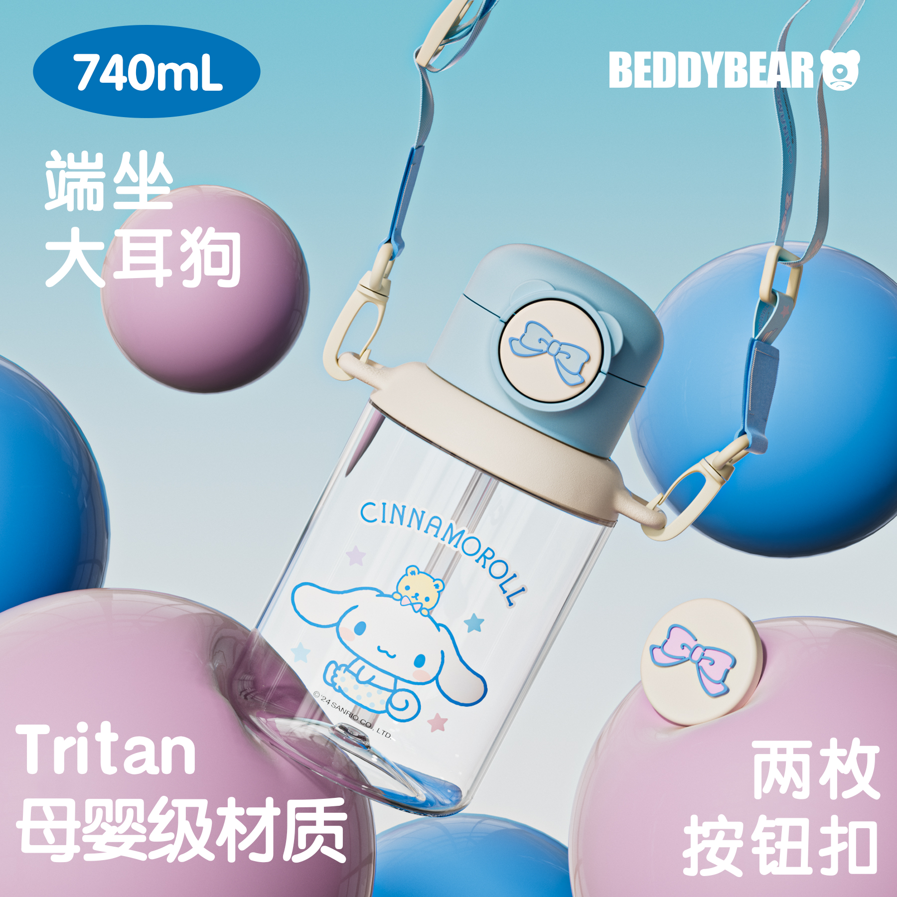 杯具熊BEDDYBEAR儿童迪迦水杯夏天男女小学生幼儿园户外便携塑料杯大容量吸管杯 夏季端坐大耳狗