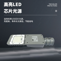 明特佳-Mintega ZLD9700-L90 LED道路灯 90W 灰色 (单位:套)