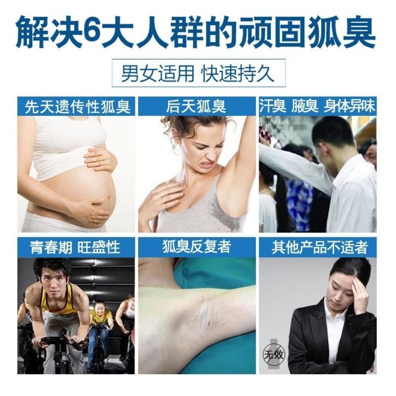 茂源狐克液经济实惠型腋下止汗露香体孕妇儿童男女趣味净味水 茂源狐克液经济实惠型腋下止汗露香体孕妇儿童男女趣味净味水