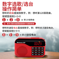 纽曼N63 红+16G卡充电收音机便携式多媒体音响插卡音箱新款半导体广播老年人迷你微小型袖珍随身听广播调频fm听戏机歌曲