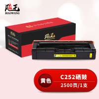 飚王C252黄色硒鼓 适用理光SPC252/C252SF/C262DNW/C262SFNW