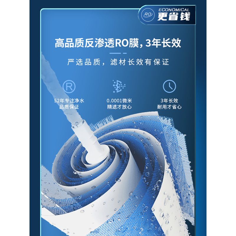 海德泰克牌 HY-ERO6 反渗透净水机