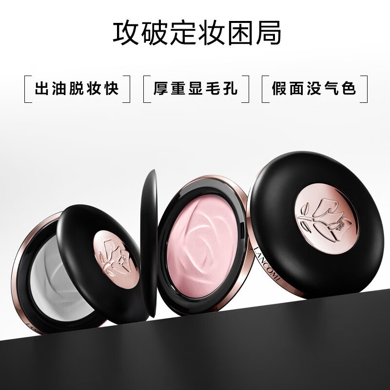 兰蔻全新持妆柔焦定妆粉饼#01 10g 配拎袋高清大图