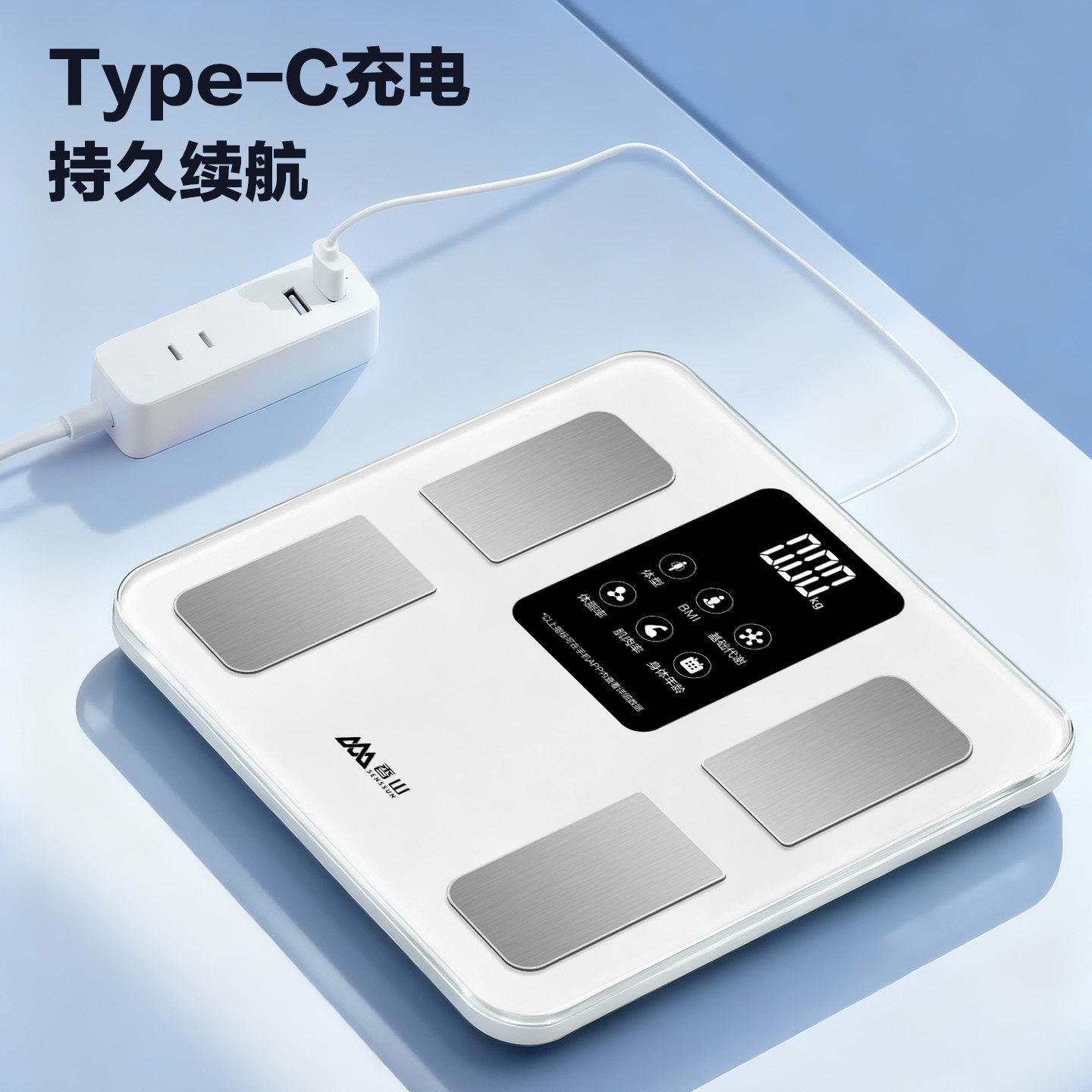 香山精准电子秤体重秤家用体脂秤充电智能测脂减肥人体秤7129高清大图