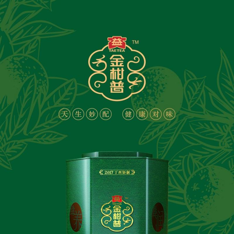 大益金柑普-小青柑(益粒醇500g)高清大图
