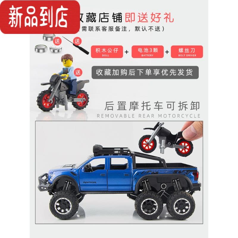 真智力福特猛禽F150模型皮卡车仿真合金越野车模改装汽车儿童玩具车男孩图片