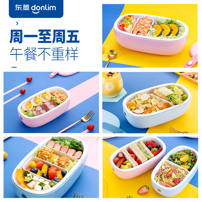 东菱 Donlim 电热饭盒 磁吸加热便当盒 免注水保温饭盒全身水洗 静音加热 DL-1166