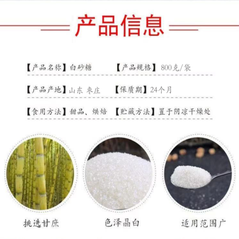 [企业集采]皋港白砂糖 800g*20袋/箱 只供南通市区集采