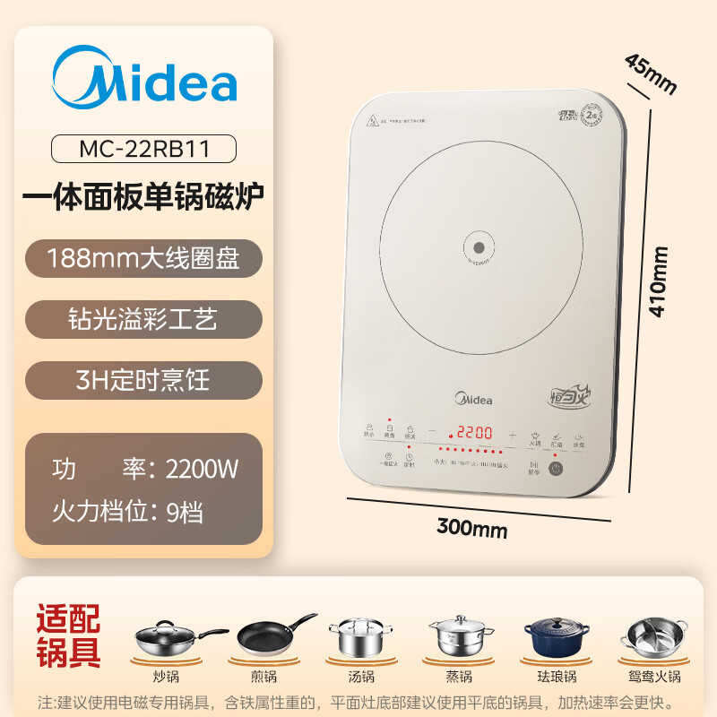美的(Midea)电磁炉0油墨家用多功能2200W双测温变频恒温智能电磁灶火锅炉4D防水配炒锅 MC-22RB11 GM高清大图