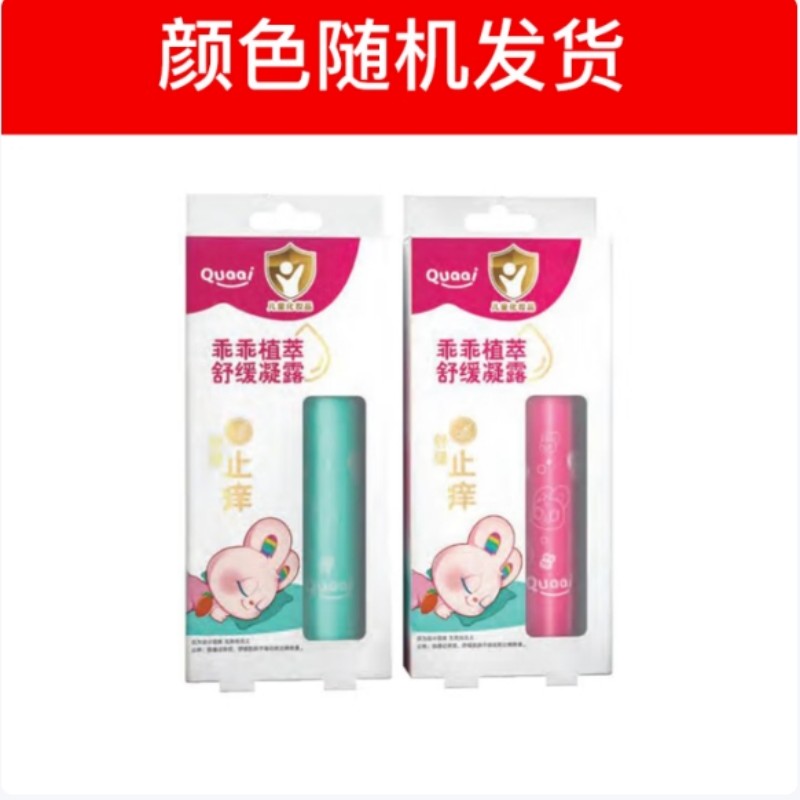彩虹(RAINBOW)乖乖植萃舒缓凝露 (2个装)5017N-2高清大图