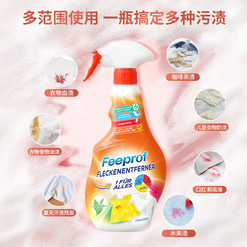[补贴10%]衣领净喷雾强力去污渍汗渍去黄去油渍衣物喷洁净预洗剂喷剂 500ml 衣物预洗尝鲜装高清大图