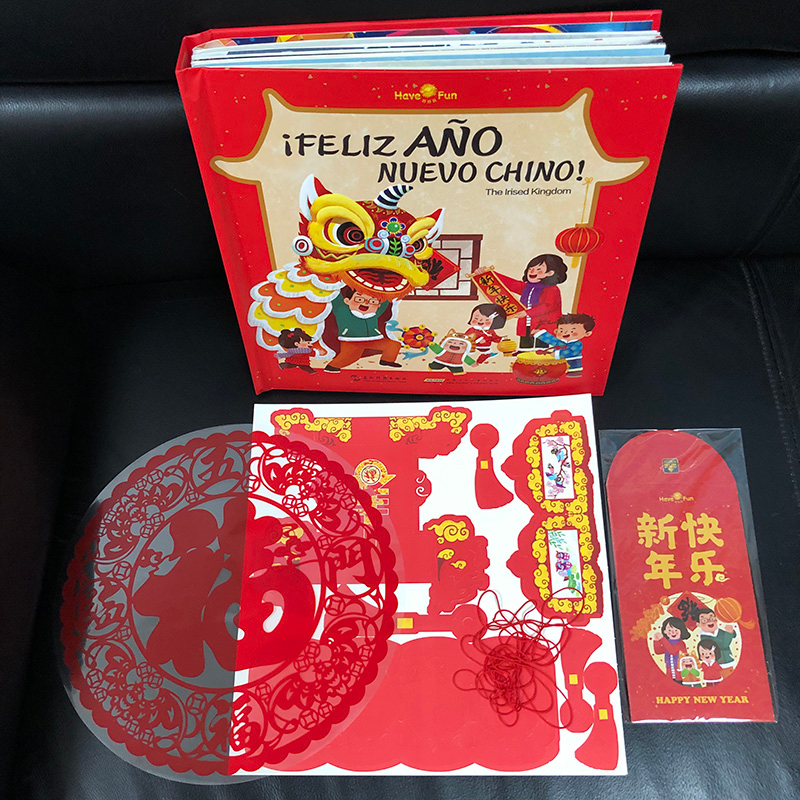 正版 Feliz ano nuevo chino! the lrised kingdom[编绘] 五洲传高清大图