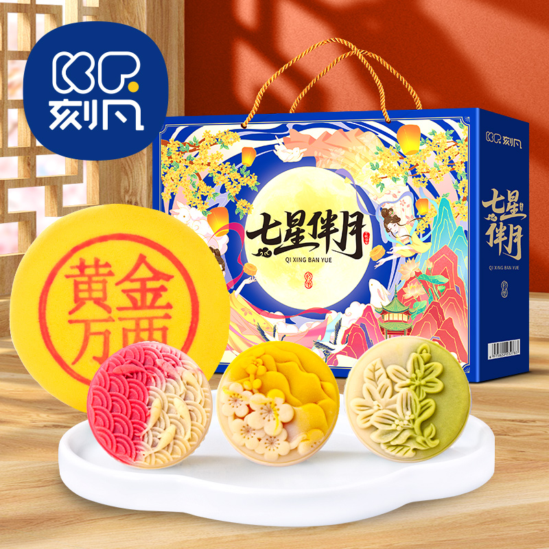 刻凡七星伴月月饼礼盒500g中秋月饼传统糕点下午茶甜点中秋节零食小吃高清大图
