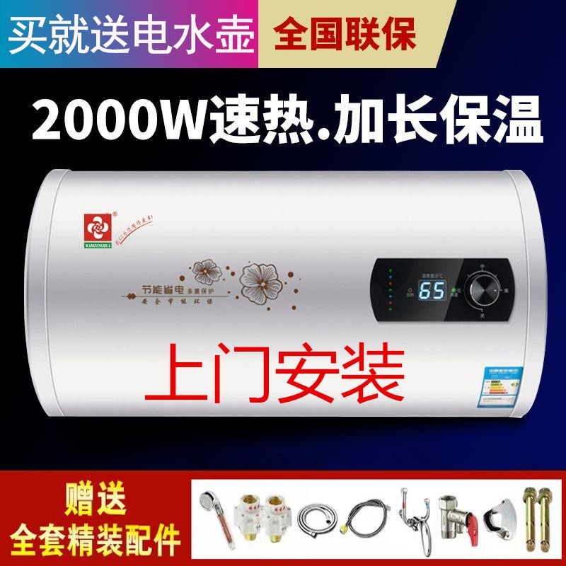 yinghuashu樱花树储水电家用出水断电热水器