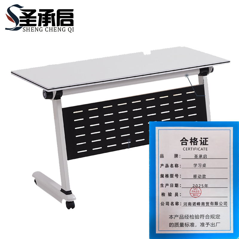 圣承启 学习桌 移动款张高清大图