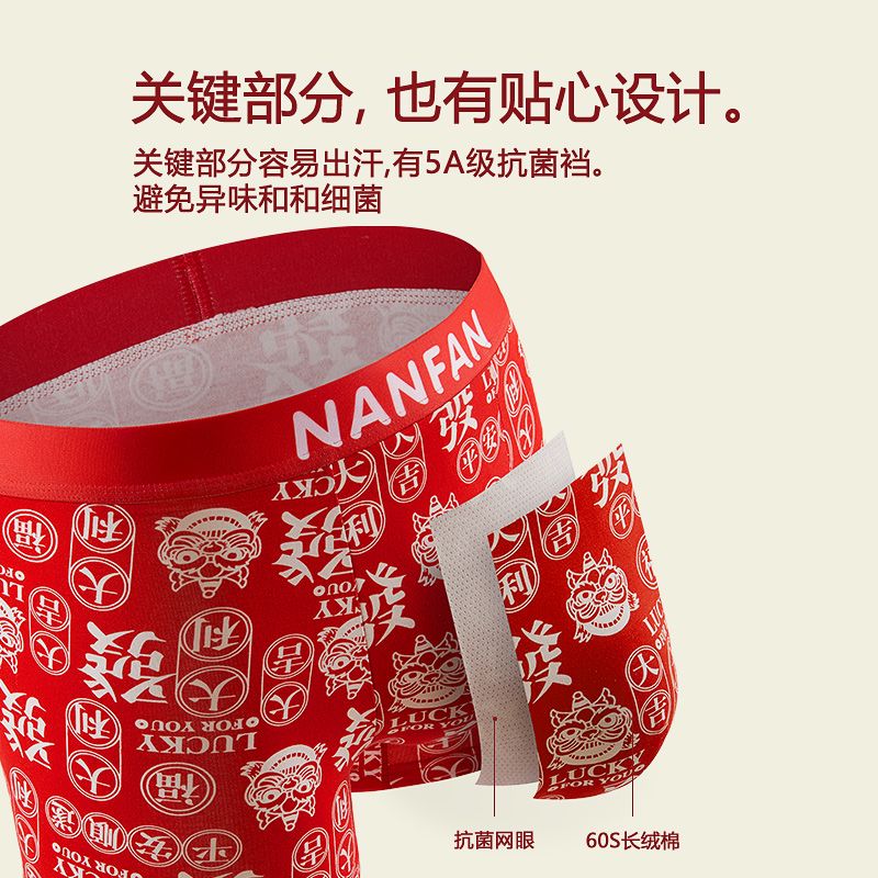 花花公子本命年男士内裤男生平角抗菌棉质大红色结婚礼物属马四角高清大图