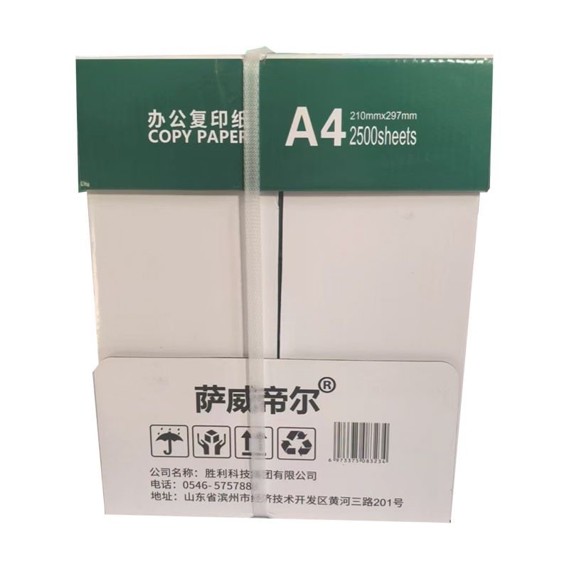 萨威帝尔 SWFY004 A4 80g 5包/箱 复印纸 (计价单位:箱) 白色高清大图