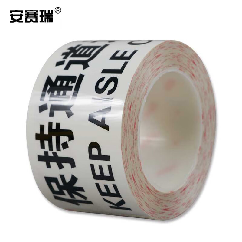 安赛瑞 标识胶带(保持过道畅通)地面 警示胶带 地板划线胶带7.5cm×22m 11983高清大图