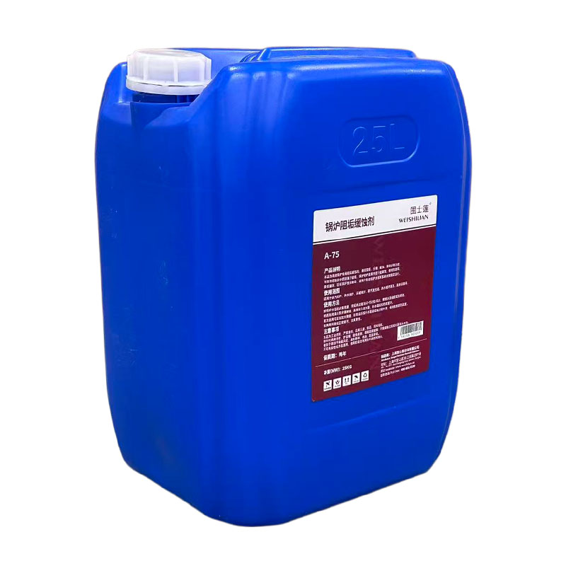 围士莲 锅炉阻垢缓蚀剂 A-75 25kg 桶高清大图