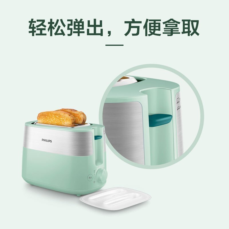 飞利浦(PHILIPS)迷你烤面包机HD2519/60 (单位:台)(BY)