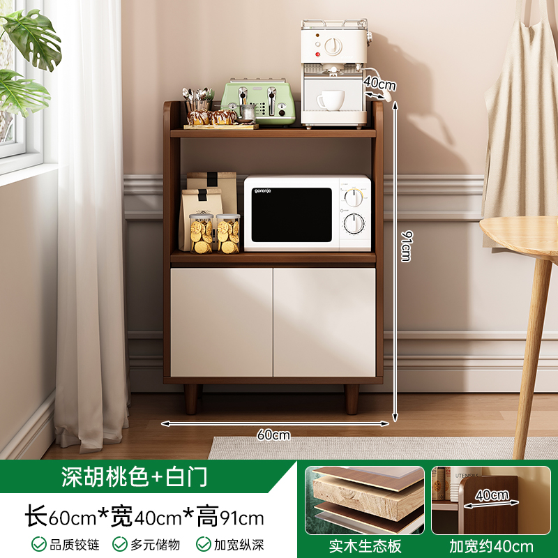 布欧格实木餐边柜 【实木生态板】60*40*91cm深胡桃+白门 包安装