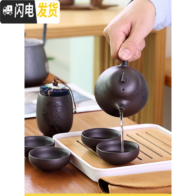 三维工匠旅行茶具套装一壶四杯紫砂外出方便携带简约功夫旅游小套便携式包 乾坤套装一壶四杯一罐收藏后优先发高清大图