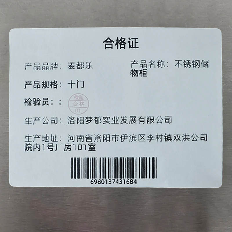 麦都乐 不锈钢储物柜 十门 台高清大图
