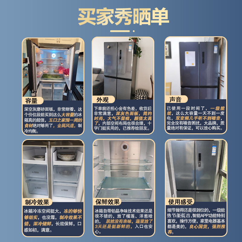 美的(Midea)465升十字对开门家用冰箱风冷无霜一级能效智能操控变频节能BCD-465WTPZM(E)