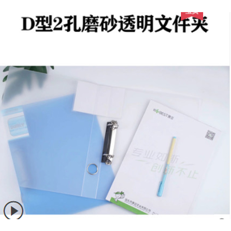 企购优品康百打孔文件夹A4办公文具快劳夹