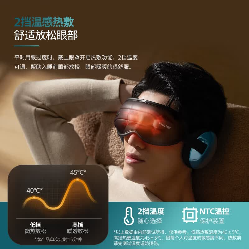 飞利浦眼部护眼仪 遮光降噪冷热双敷睡眠音乐眼罩热敷冰敷护眼缓解疲劳 PPM5302E蓝色高清大图