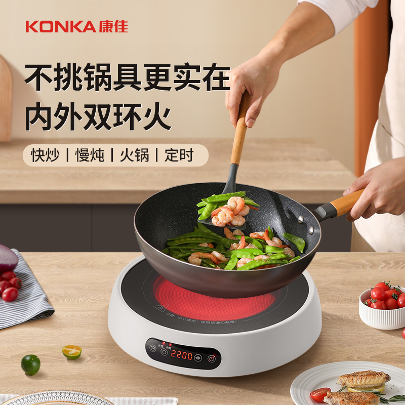 电磁炉家用 电茶炉光波炉红外炉大功率不挑锅低辐射 kes-w22cs661