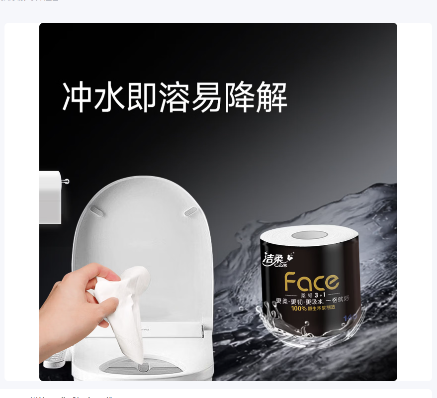 洁柔精品卷纸10卷装140g高清大图