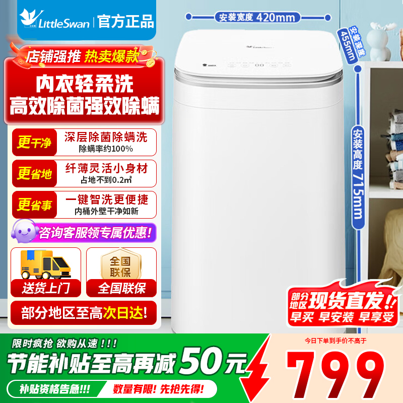 【政府补贴】小天鹅3kg宝宝除螨全自动迷你小型婴儿洗衣机V80EPLUS政府补贴】小天鹅3kg宝宝除螨全自动迷你小型婴儿